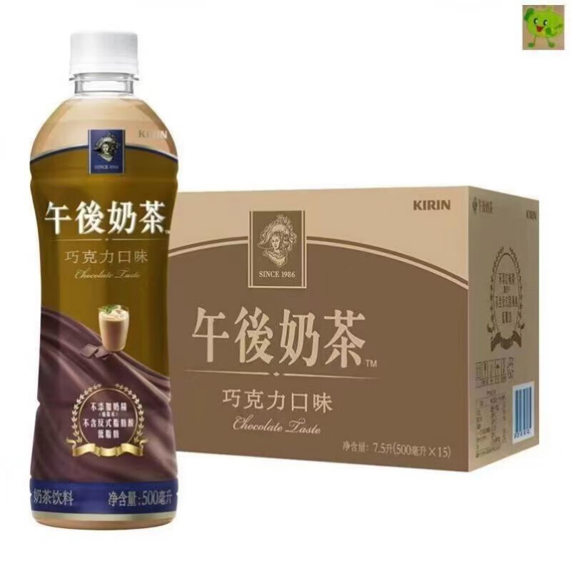 怡寶【10月新貨】怡寶午后奶茶飲料經(jīng)典原味500ml*15瓶整箱麒麟奶茶 10月怡寶巧克力奶茶15瓶整箱