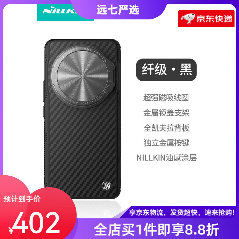 耐爾金（NILLKIN）【鏡頭保護(hù)殼】耐爾金適用14ultra手機(jī)殼新款凱夫拉金屬鏡頭蓋支架風(fēng)手機(jī)殼芳綸碳纖維保護(hù)套15 【纖極磁吸款-黑】(兼容magsafe)_14_U