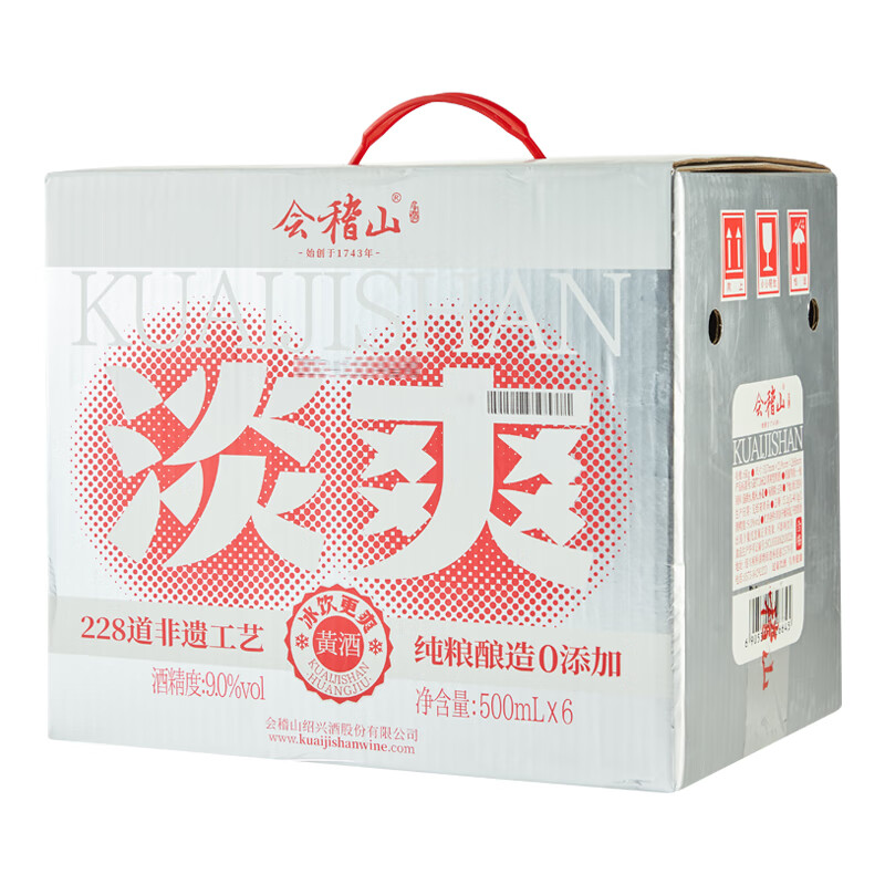 会稽山淡爽 绍兴黄酒 【0添加】【无焦糖色】花雕酒9度500ml*6瓶礼盒 500mL 6瓶 整箱装