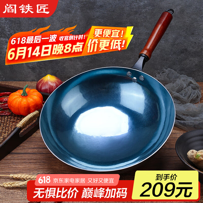 阎铁匠章丘炒锅铁锅轻便锻打炒菜锅无涂层老式物理不粘锅家用炒勺已开锅  轻便镜面木把32厘米 32cm