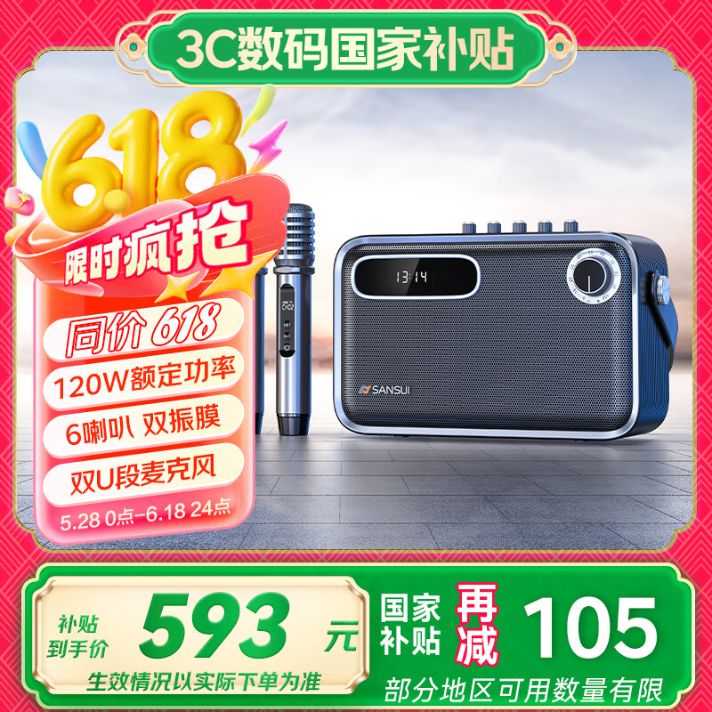 山水户外k歌音响蓝牙音箱大功率声卡音响k歌专用广场舞音响便携音响乐器音箱Z5电木吉他民谣乐器音箱