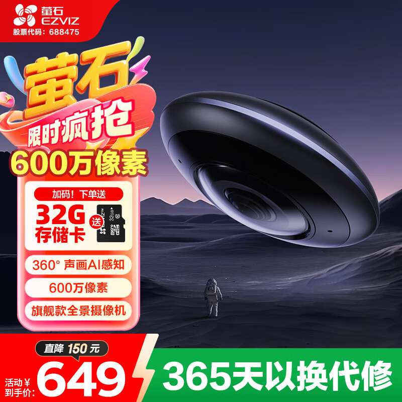 өʯ E4Pȫ���������ͷ E4P 600�� 360��ȫ��