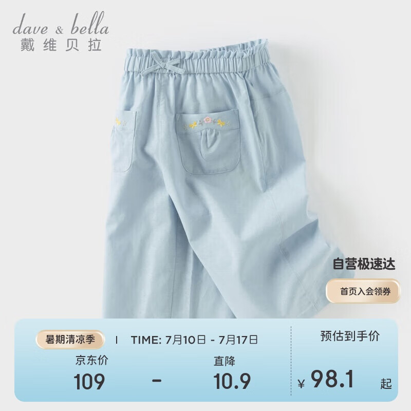 戴維貝拉女童七分褲夏裝兒童洋氣闊腿褲寶寶休閑褲子童裝