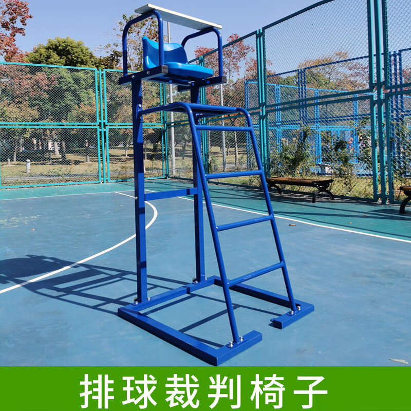 加厚排球裁判椅 網(wǎng)球排球羽毛球訓練比賽裁判椅 網(wǎng)球場裁判臺直銷 排球裁判椅（加固款）