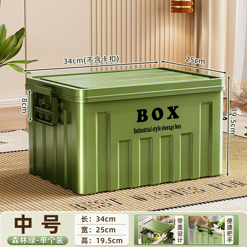 纳份爱收纳箱特大号衣服整理箱衣物被子储物箱塑料箱子收纳盒物流周转箱 军绿色【中号】1个装