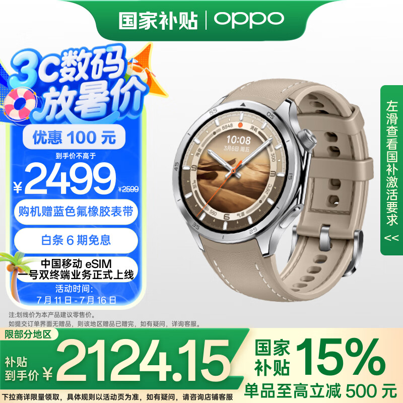 OPPO Watch X2 �����ֱ� ��Į����