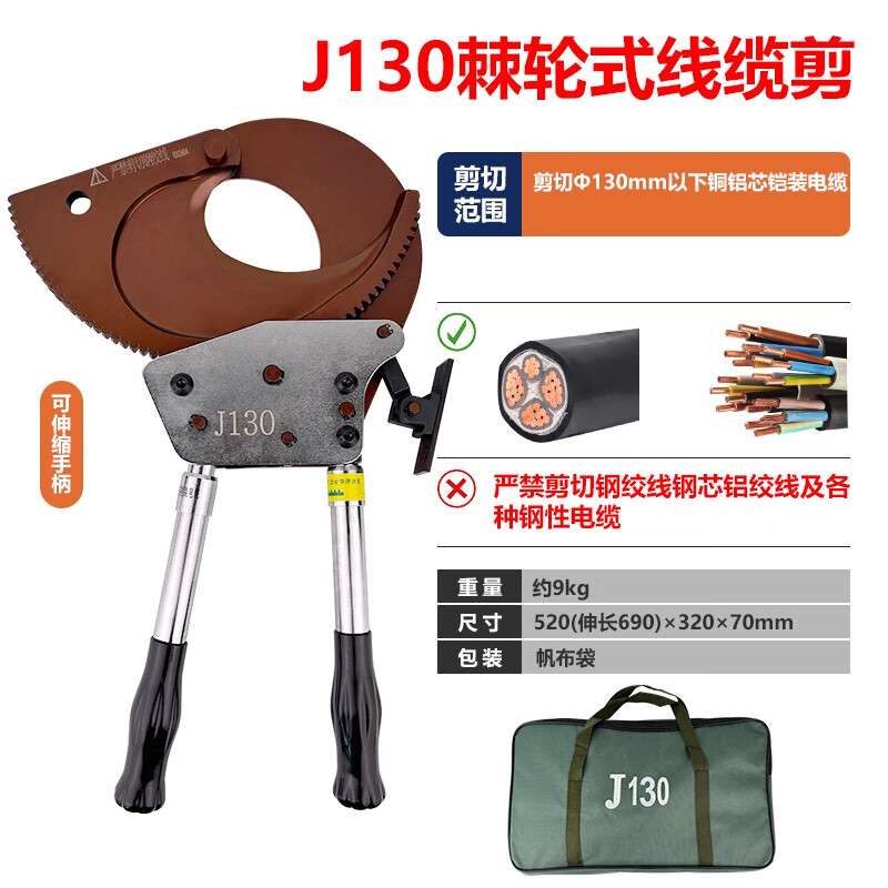 RSRDDYCC325手动线缆剪线缆剪240mm平方钢绞线剪棘轮 J13