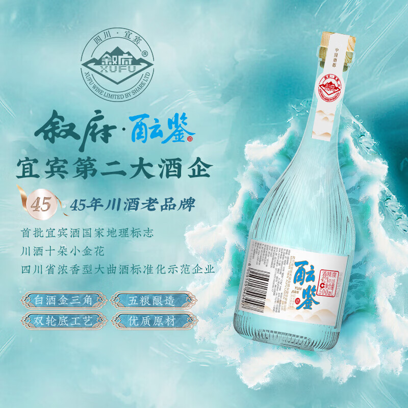 叙府酝鉴白酒42度浓香型白酒纯粮食固态发酵送礼白酒 42度 500mL 6瓶 整箱