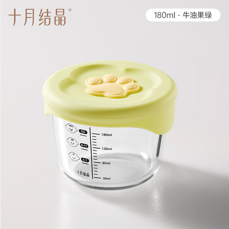 十月结晶宝宝玻璃辅食碗蒸蛋羹碗冷冻保鲜盒储存盒婴儿餐具辅食盒 【可带盖蒸煮1件】牛油果绿-圆形