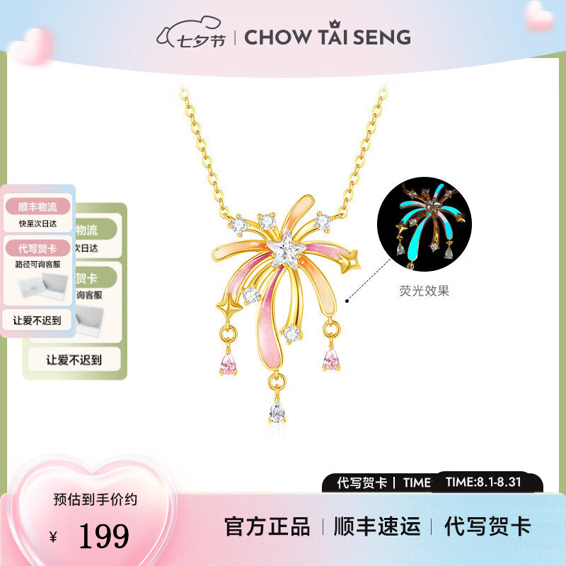 �ܴ�����CHOW TAI SENG������������������Ůӫ�ⷩ���̻���������Ϧ���˽�������Ů�� ������������