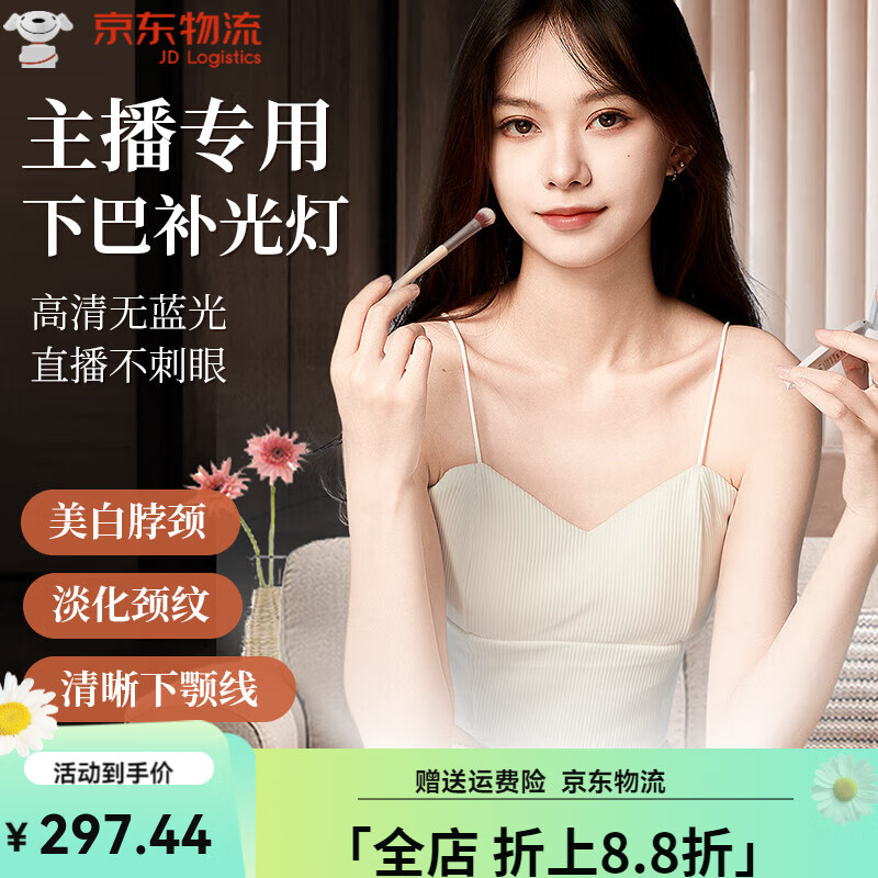 貝陽(yáng)（beiyang）直播下巴補光燈rgb棒燈直播頸紋燈磁吸補光燈主播專(zhuān)用脖子桌面打光燈人像美顏面光燈戶(hù)外便攜手持 面部提亮、淡化頸紋/法令紋(SEVEN 白色)
