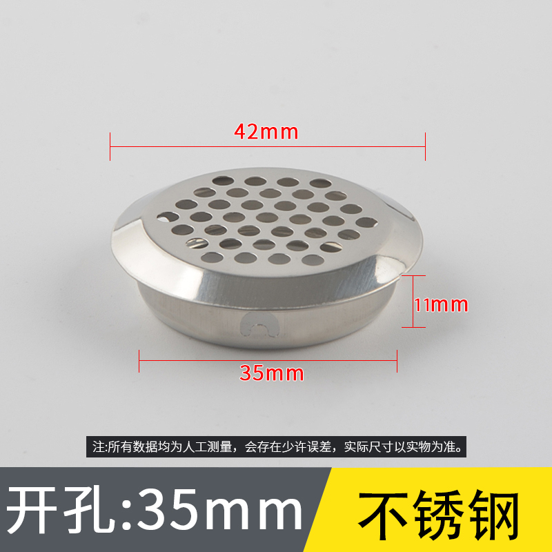 派诺特榻榻米床橱柜衣柜鞋柜斜面不锈钢加厚圆形透气孔盖线盖孔排气孔
