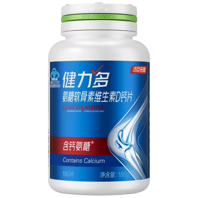 健力多氨糖軟骨素維生素D鈣片高鈣氨糖180片中老年補鈣護關(guān)節湯臣倍健