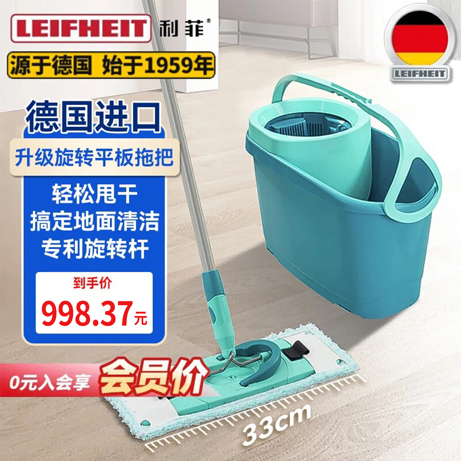 Leifheit利菲旋转平板拖把套装家用一拖净懒人洗拖布洗脱一体带桶德国进口 Twist-旋转平板拖把套装52120 京东折扣/优惠券