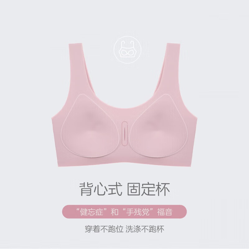 欧迪芬(Ordifen)秋冬式美背无痕内衣女无钢圈文胸背心运动睡眠PB1514Q 【PB1514】西柚粉 M