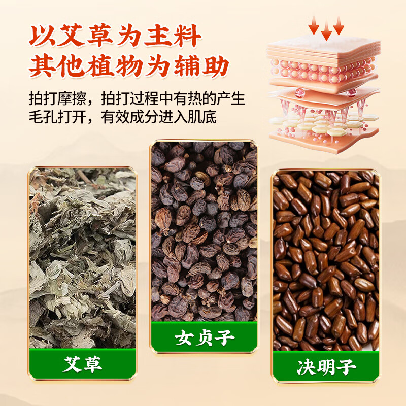 同仁堂艾草决明子按摩捶官方旗舰养生按摩棒捶颈椎腰腿敲背神器节日礼物 1盒装【礼盒装】加长31cm