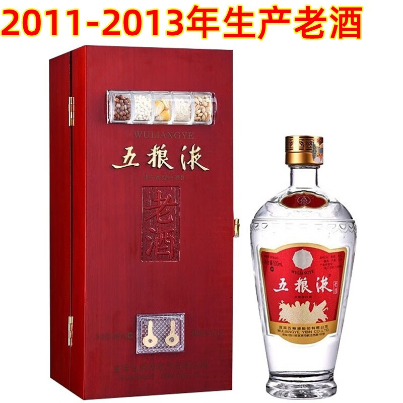 五粮液收藏白酒 礼盒装商务宴请送礼酒水 浓香型高度白酒 56度 500ml