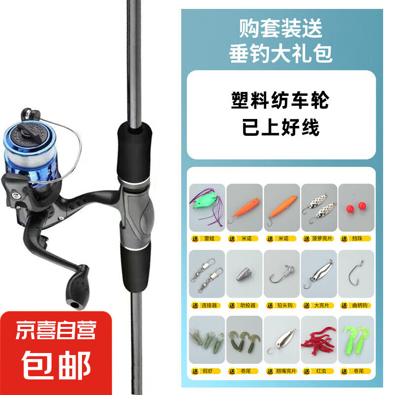 碳素泛用路亞竿新手套裝遠投海竿拋竿直柄紡車輪槍柄水滴輪釣魚竿 1.65m 直柄竿+基礎紡車輪套裝