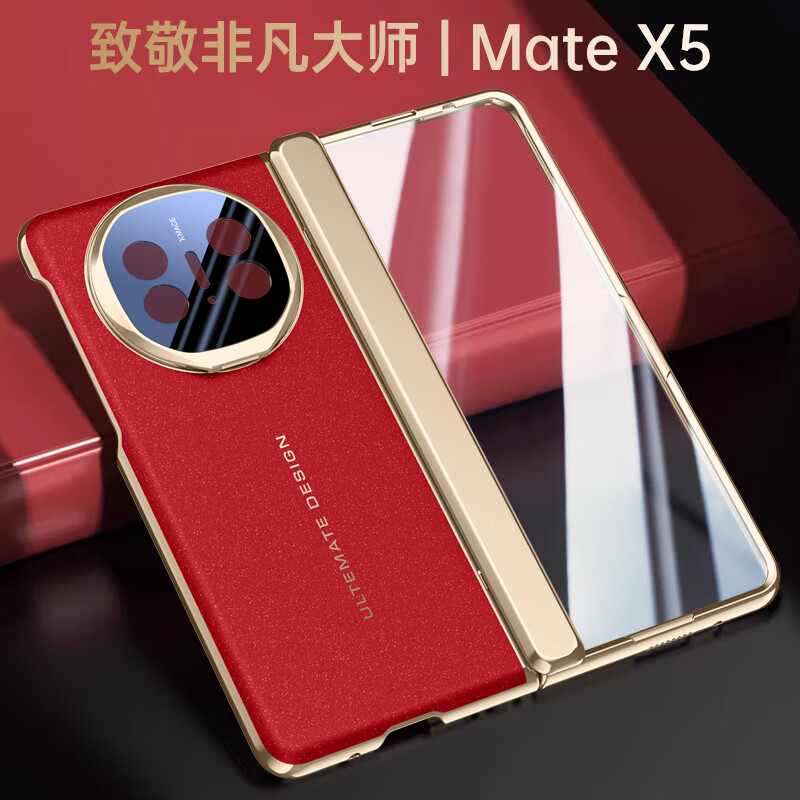 麦焕华为MateX5手机壳中轴铰链全包壳膜一体【自带高清/防窥钢化膜】x3典藏版镜头支架防指纹防摔保护 【寰宇红-防窥款】肤感防指纹｜壳膜一体 华为mateX5/X3