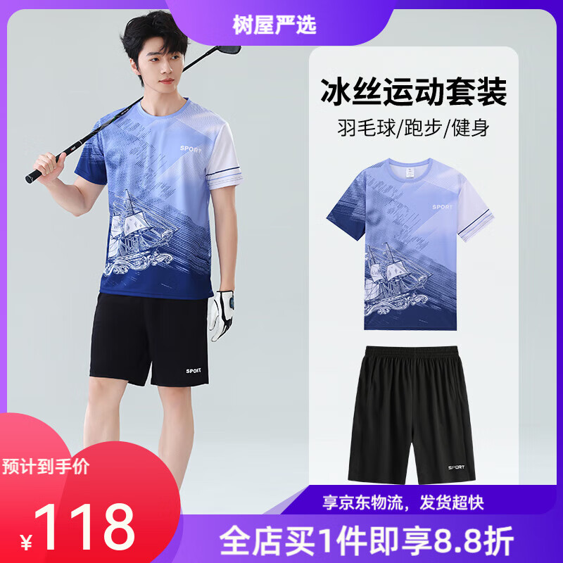 步銳特（BURUITE）健身服套裝男士夏季短袖速干衣訓練運動套裝戶外跑步籃球裝備衣服 淺紫色S