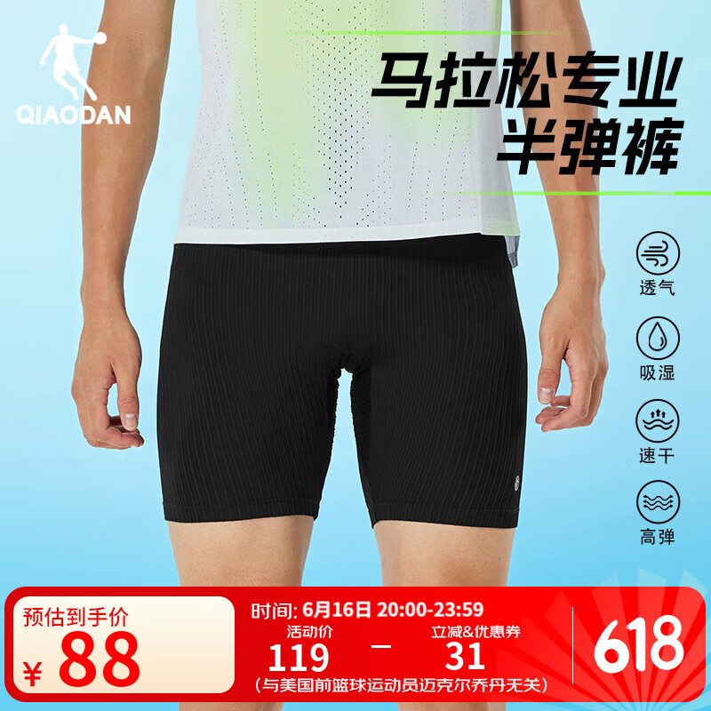 乔丹飞影半弹裤男短裤子男透气速干马拉松跑步运动裤压缩五分裤 黑色 无拉链 L