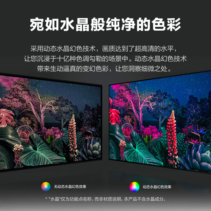 三星（SAMSUNG）75CU8000 75英寸 平板液晶电视 超薄4K全面屏 AI智能补帧 无开机广告 UA75CU8000JXXZ