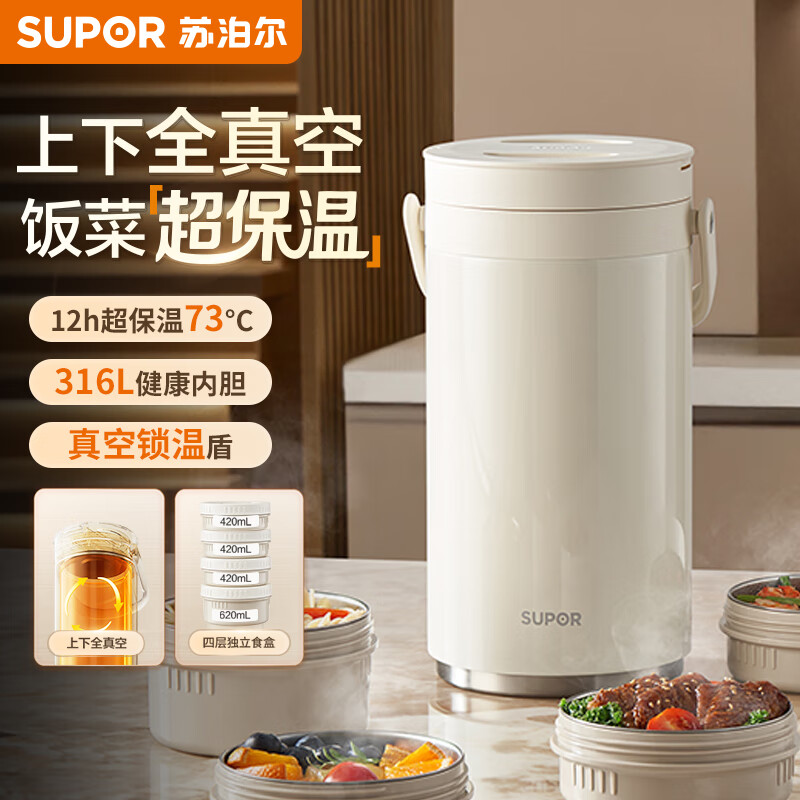 苏泊尔（SUPOR）保温饭盒316L不锈钢保温桶上班族大容量便当盒多层超长小学生餐盒