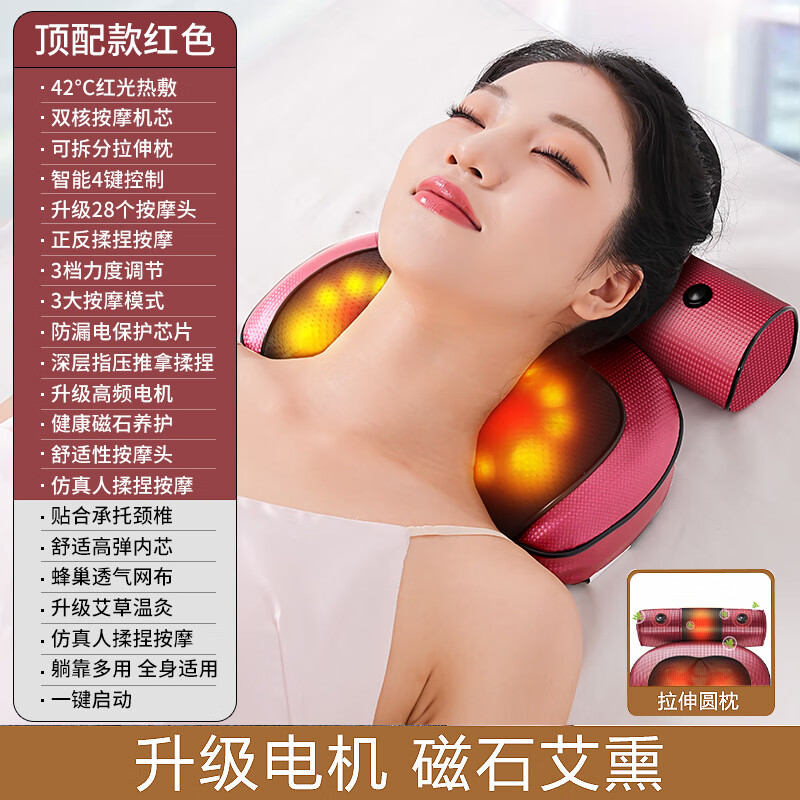 云易按摩枕头部颈椎按摩器腰部肩部腿部全身电动脖子靠垫按摩椅垫送老婆女友38女神节礼物送母亲生日礼 红色四键高配款+力度调节+独立热