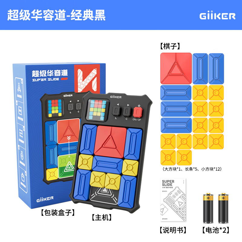 计客（GiiKER）华容道数字魔方磁力滑动拼图三国儿童礼物玩具 黑色_计客华容道