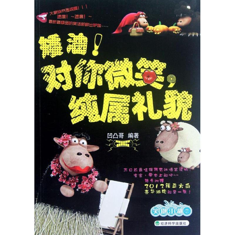 对你微笑纯属礼貌