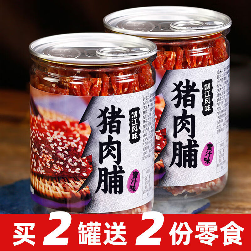 滿鋪靖江蜜汁豬肉脯180g2罐裝零食小吃散裝香辣肉干充饑夜宵豬肉脯 蜜汁香辣各1罐