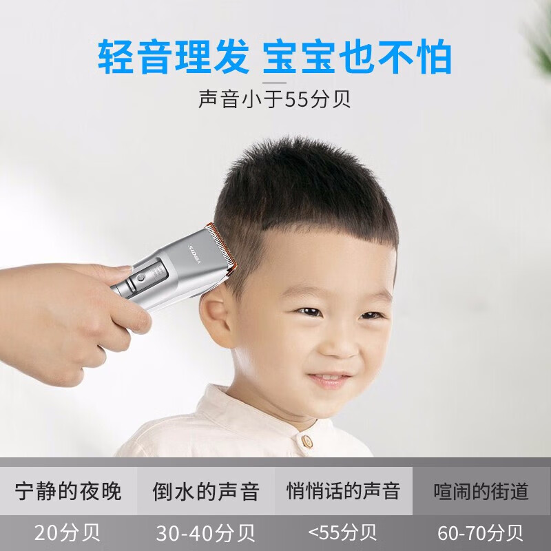 超人(SID)理发器儿童理发剃头推子家用婴儿电推子理发器电动理发推子剪发器 RC7366【赠双剪|四挡调节】