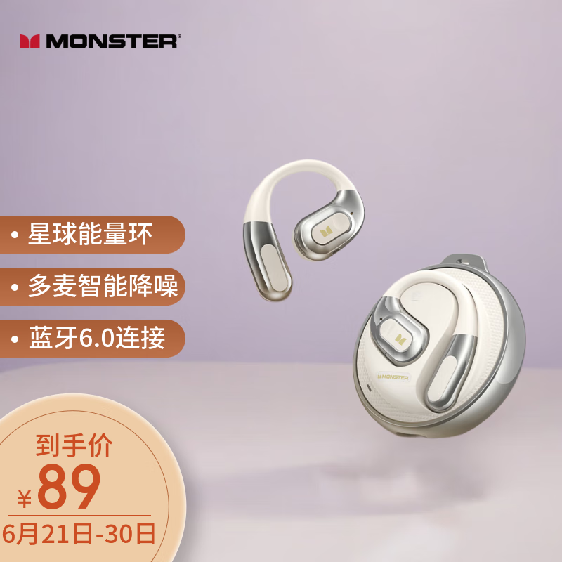 魔声（MONSTER）Open Ear AC330开放式运动蓝牙耳机挂耳式不入耳骑行跑步运动智能降噪超长续航手机通用 流光金