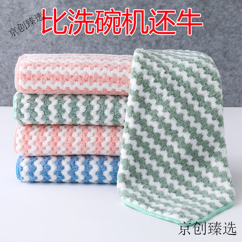 嘉嘉愛(ài)不沾油抹布吸水洗碗布廚房專用不掉毛毛巾加厚擦桌子懶人百潔布 混色5條裝(25X25CM)