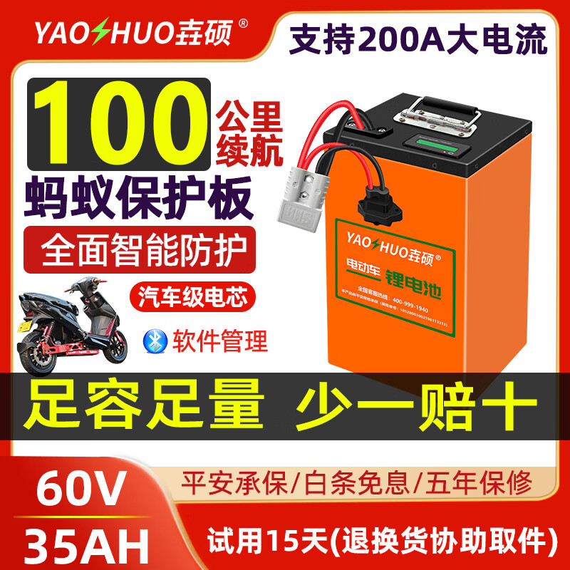 ��˶�綯��﮵���������ϰ�����ʱ����Ԫ﮴����������ݵ�Ħ���ƿ LG 60V35Ah+����200A ��5A�� ����BMS�ֻ��ܿ�