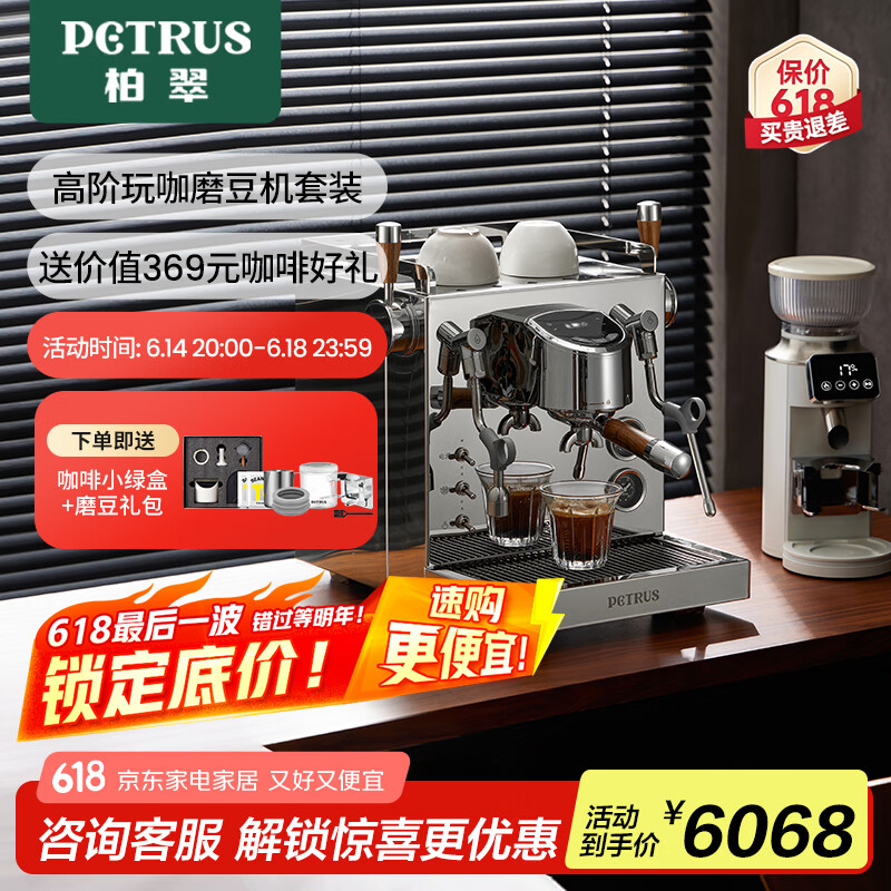 柏翠咖啡机意式浓缩咖啡机全半自动家商两用蒸汽打奶泡 PE3922 不锈钢-PE3766磨豆机套装