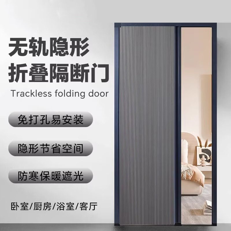 鋁合金推拉式隱形無軌蜂巢簾折疊防風保暖門衛(wèi)生間陽臺隔空調(diào)窗簾 米白全遮光【3MM超低下軌道】