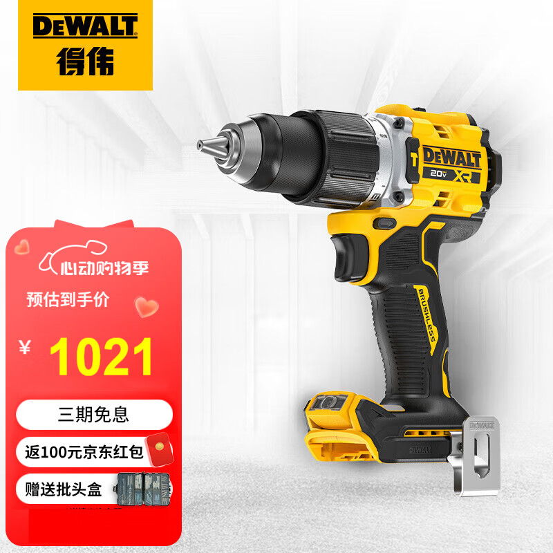 得伟（DEWALT）20V锂电无刷紧凑电钻起子机电动螺丝刀单机DCD806NT-A9
