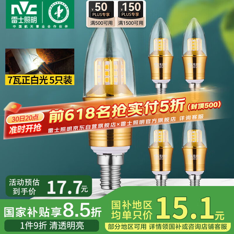 ʿ LED NVC 7 E14 6500K 5ֻװ68.83Ԫ