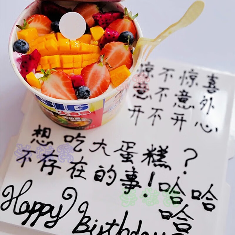 芙滋窝泡面桶生日蛋糕方便面蛋糕恶搞怪笑整蛊创意老公男士全国同城