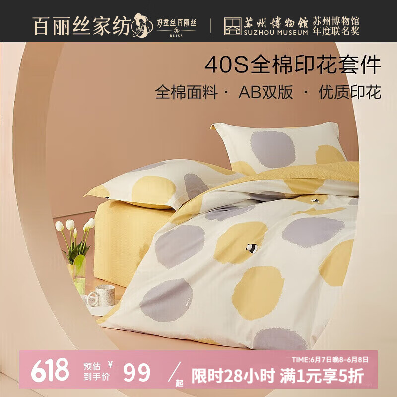 ����˿ˮ�Ǽҷĳ�Ʒ���ļ��׼�ԼȦȦȫ��ӡ����/�ļ��״��޴����ļ��� ȫ��ӡ���׼� ������ ������200*230cm��