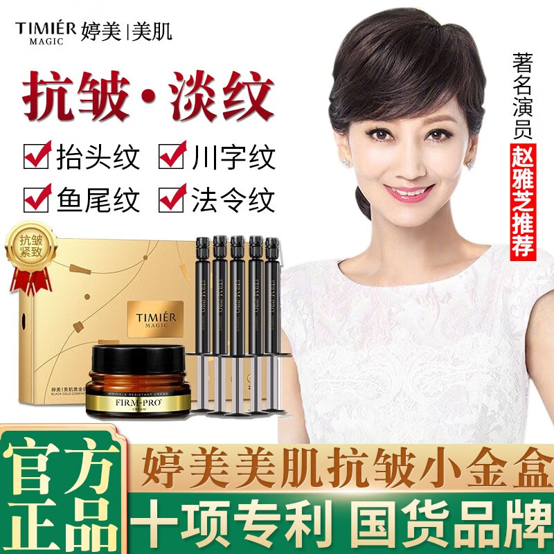 追溯婷美美肌礼盒价格走势，口碑好评不断折服大众|网购套装礼盒历史价格走势