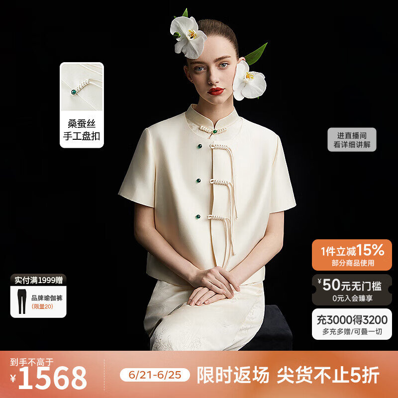 朗姿【兰亭叙】新中式桑蚕丝盘扣圆领2025年夏季新款白色短外套女 米白色短外套 M