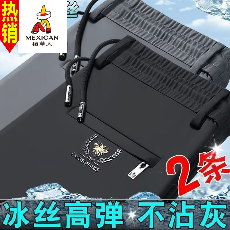 稻草人速干冰絲褲男夏季薄款透氣商務(wù)休閑直筒褲皮帶鑰匙扣垂感高彈力褲 黑色+深灰[兩條] M [80-100斤]