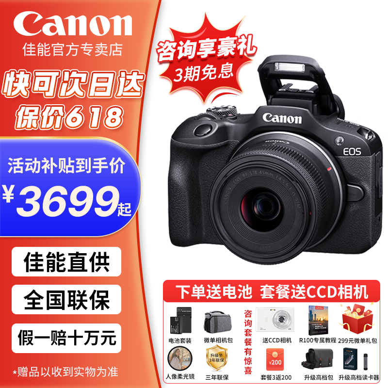 ���� ΢����� R100