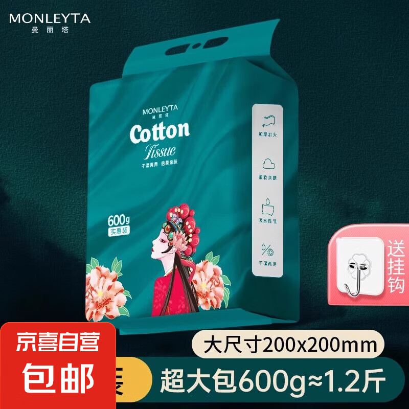 洗脸巾一次性纯棉悬挂式擦脸巾洗面巾洁面斤不掉毛官方旗舰店正品 厚款 600克 超大超厚20*20cm