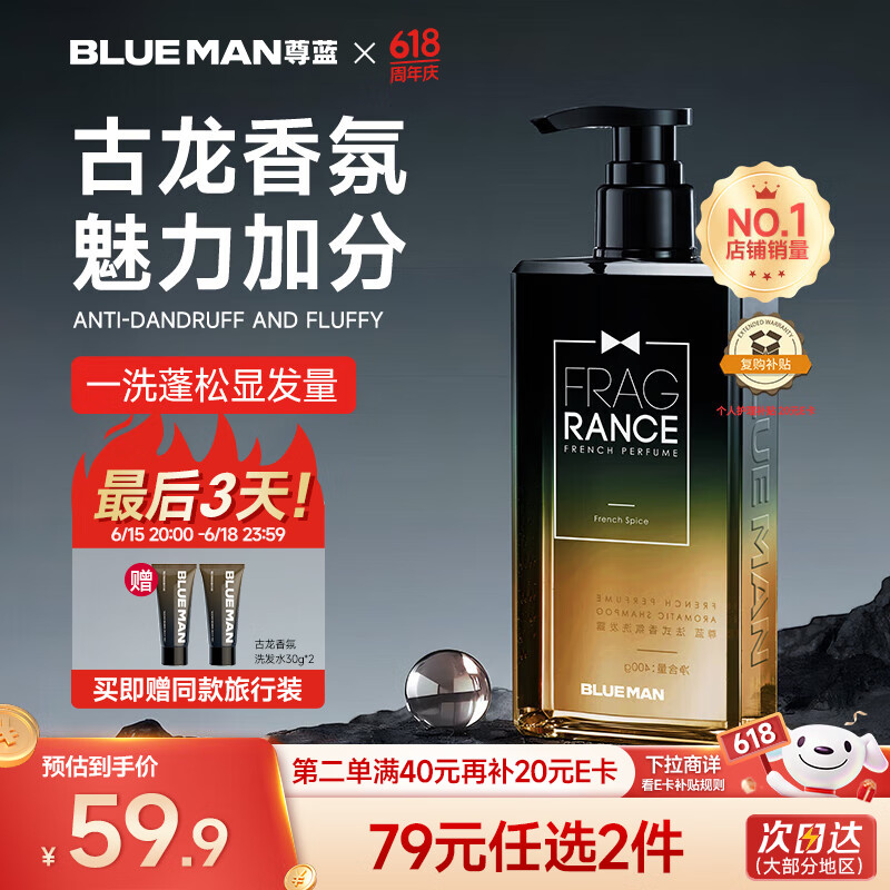 尊蓝男士古龙洗发水400g控油止痒去屑蓬松持久留香洗发膏露金榜第1名