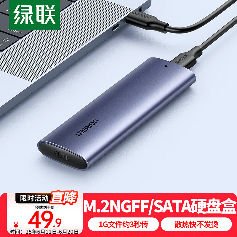 ���� M.2 SATA/NGFF�ƶ�Ӳ�̺� USB3.0�ӿ�