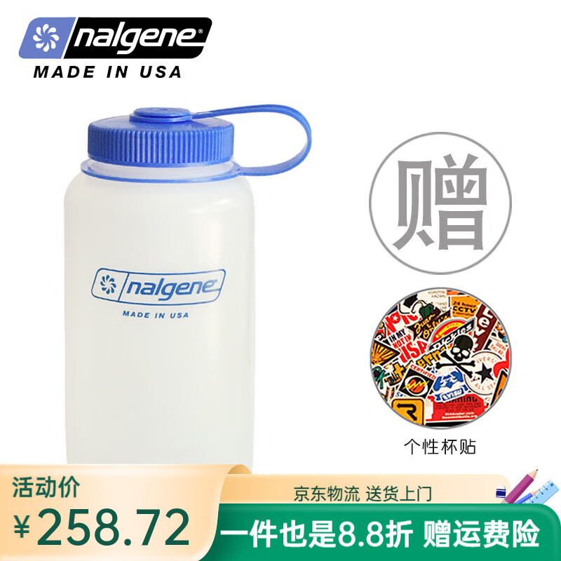 樂(lè )基因（nalgene）大容量防漏運動(dòng)水杯1000ml個(gè)性塑料太空杯 2179-0032 1000ml