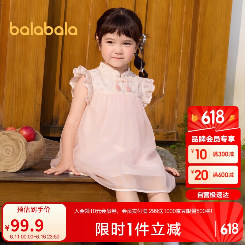 巴拉巴拉童裝女童連衣裙寶寶夏裝2024兒童裙子網(wǎng)紗國風(fēng)旗袍裙208224111021